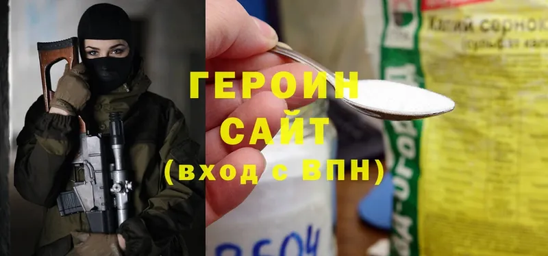 ГЕРОИН хмурый  Североуральск 