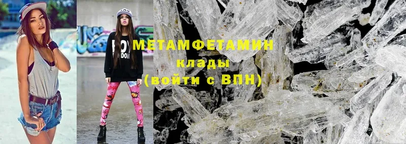 МЕТАМФЕТАМИН Methamphetamine  площадка состав  Североуральск  купить  цена 